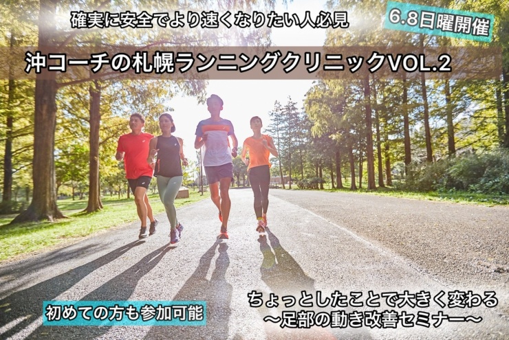 RUNNET連携画像1