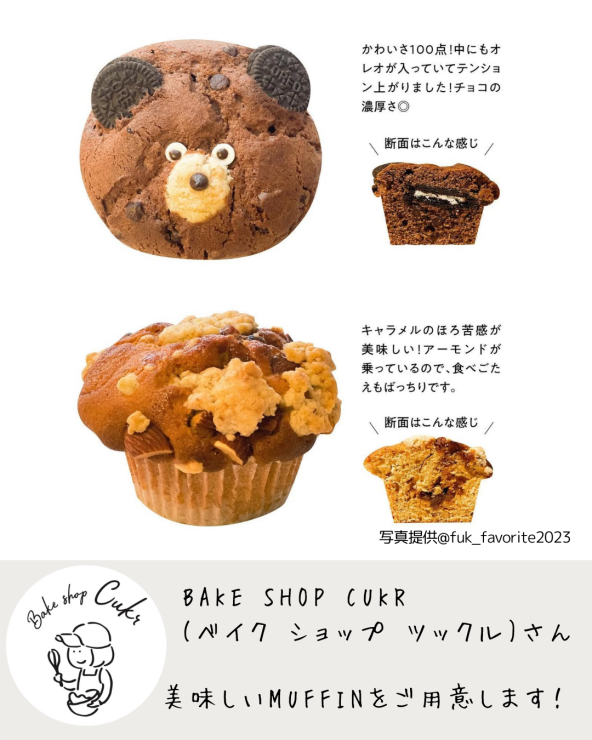 ベイクショップ　ツックルさんの焼き菓子をご用意します！(予告なく変更する場合もございます)