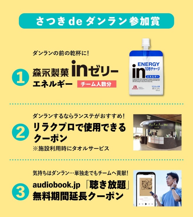 豪華参加賞はこちら！
