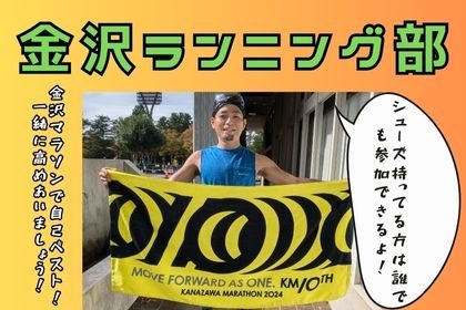 RUNNET連携画像1