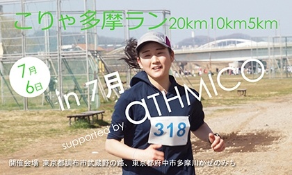 RUNNET連携画像1