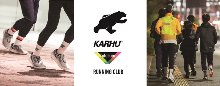 KARHU GROUP RUNNING 5月8日（木）19時開催 | e-moshicom（イー
