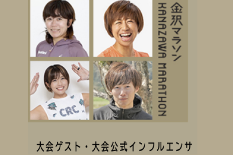 レベル別少人数制のランニングスクールで目標達成しませんか？【体験/単発参加】