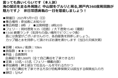 灯台巡りRIDE in 大下島