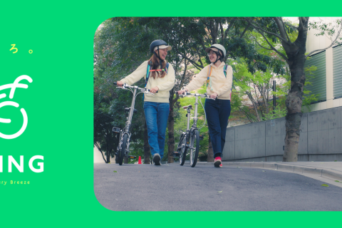 "つくばで自転車に乗ってピクニックに行こう！" 日頃のモヤモヤからリフレッ～シュ