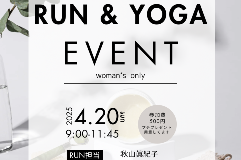ランニング＆ヨガ イベント in KOBE