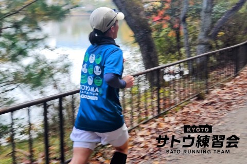 京都市左京区。緑豊かな宝ヶ池公園 持久力＆スピード強化練習【サトウ練習会】