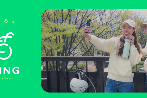 "つくばで自転車に乗ってピクニックに行こう！" 日頃のモヤモヤからリフレッ～シュ