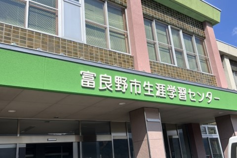 【先着70名】出張BASE★第1回★富良野市やまべ　ウオーク・ラン＆イート！