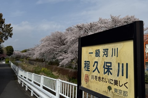 多摩イチ チャレンジ42キロラン＆ウォーク