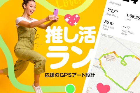 ランニングアート、GPSアート、お絵かきラン会員募集