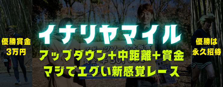 RUNNET連携画像1