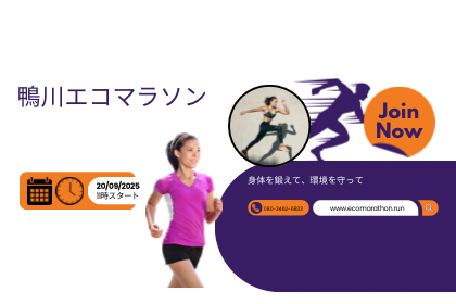 RUNNET連携画像1