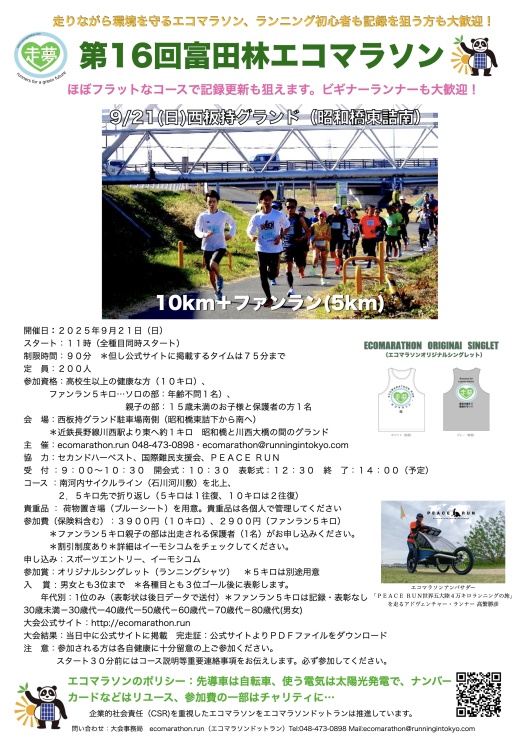 RUNNET連携画像2