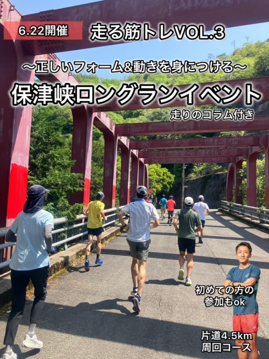 RUNNET連携画像1