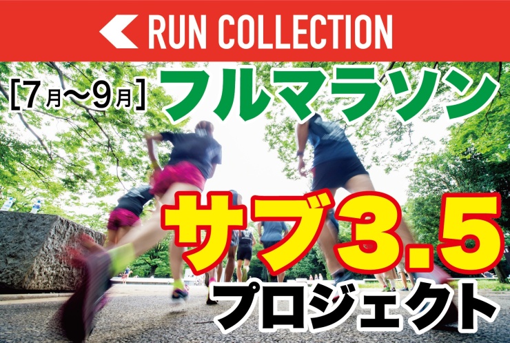 RUNNET連携画像1