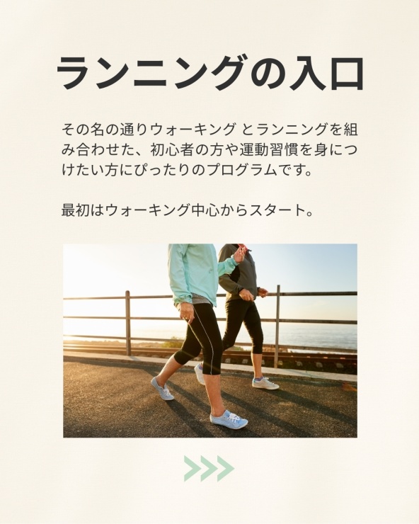 RUNNET連携画像2