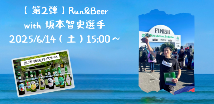 RUNNET連携画像1