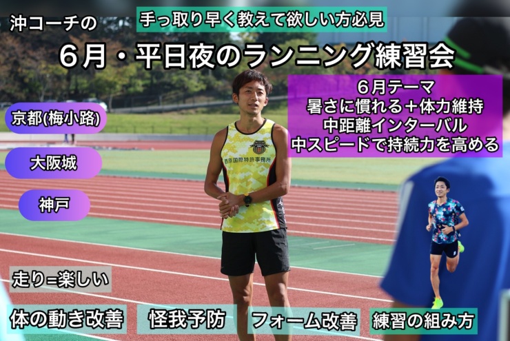 RUNNET連携画像1