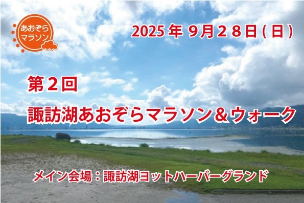 RUNNET連携画像1