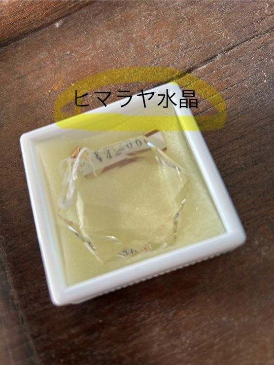 お楽しみくじ１等はヒマラヤ水晶！