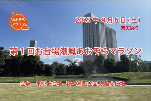 RUNNET連携画像1