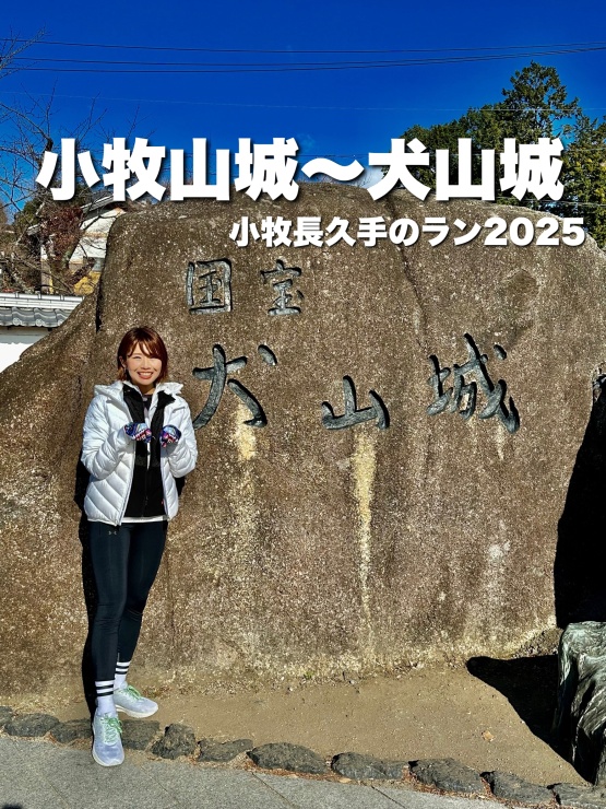 RUNNET連携画像1