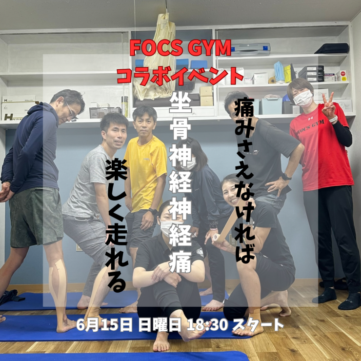 RUNNET連携画像1