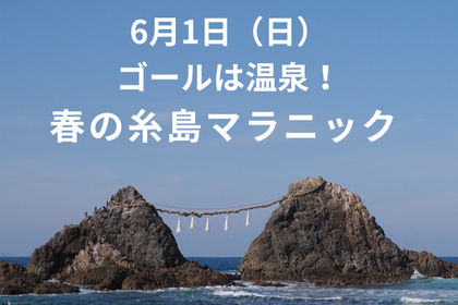RUNNET連携画像1