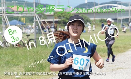 RUNNET連携画像1