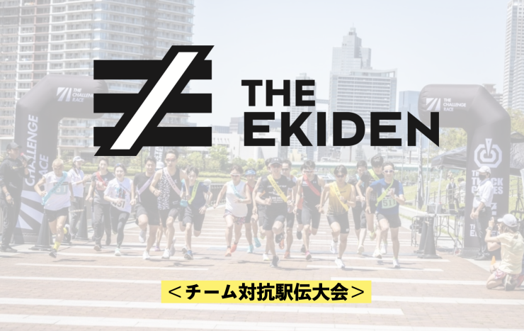 RUNNET連携画像1
