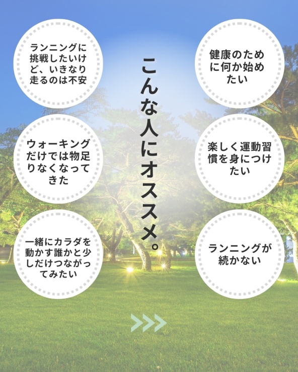 RUNNET連携画像1