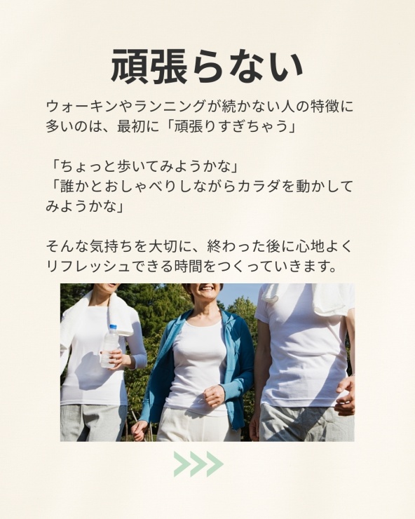 RUNNET連携画像3