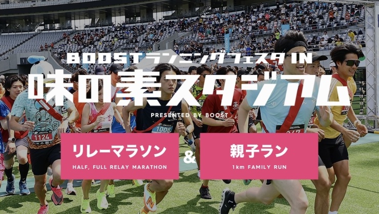 RUNNET連携画像1