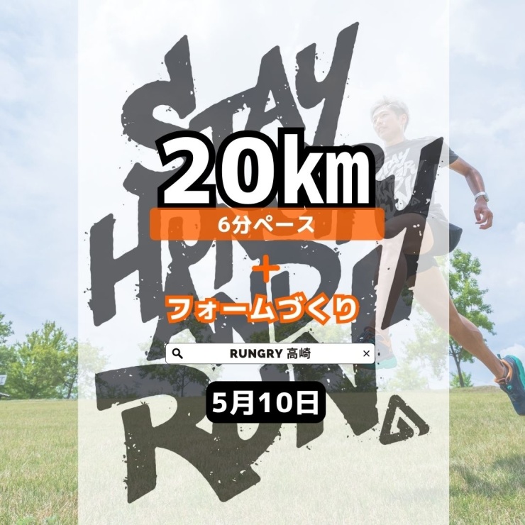 RUNNET連携画像1