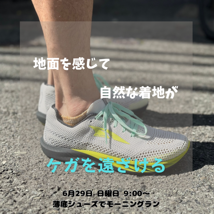 RUNNET連携画像1