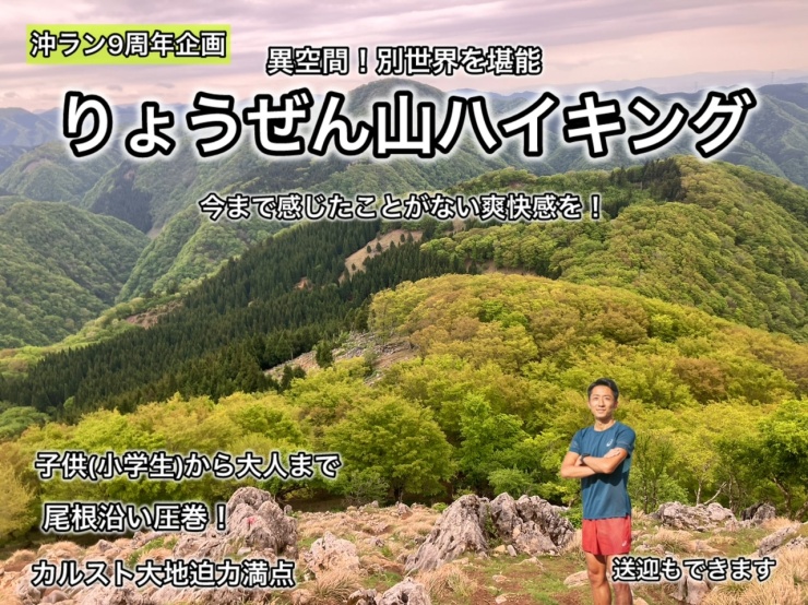 RUNNET連携画像1