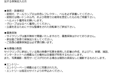 歴史探訪の道RIDE in 福山城下