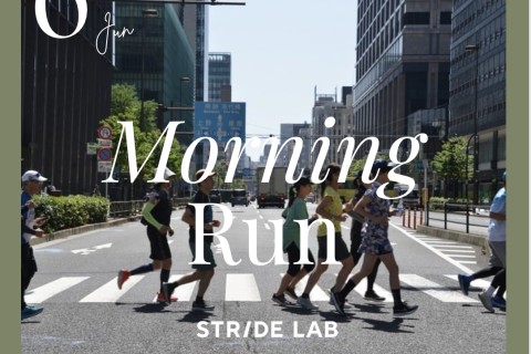 6月 Morning Run《STRIDE LAB 東京本店》