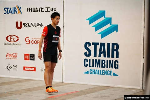 高松シンボルタワー  ステアクライミングチャレンジ2026