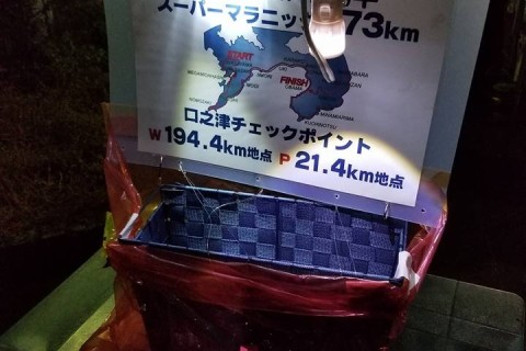 2025長崎橘湾岸スーパーマラニックH・W＆島原ステージ