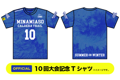 【ふるさと納税・一般エントリー】南阿蘇カルデラトレイルTシャツ販売（５/31締切）