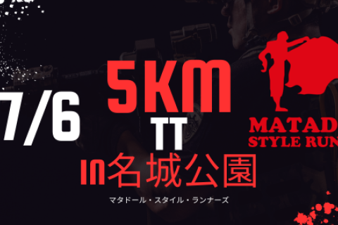 5kmTT(タイムトライアル) in 名城公園