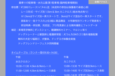 2025東京カニクロス2.0