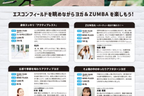 【6月開催】モーニングラン＆サウナin Fビレッジ