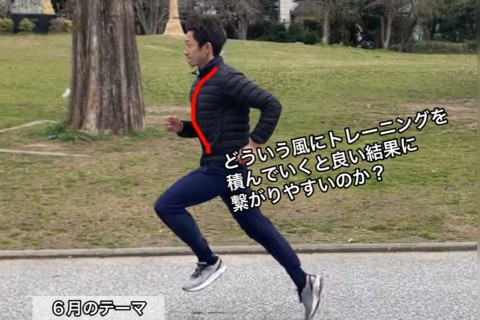 【６月分】長い距離が速くなる！皇子山・中長距離練習会(大人&学生・子供)