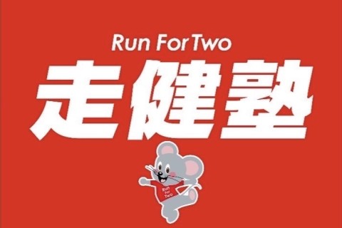 走健塾練習会【8km走+フォームチェック流し】酸素カプセル特典付き!!