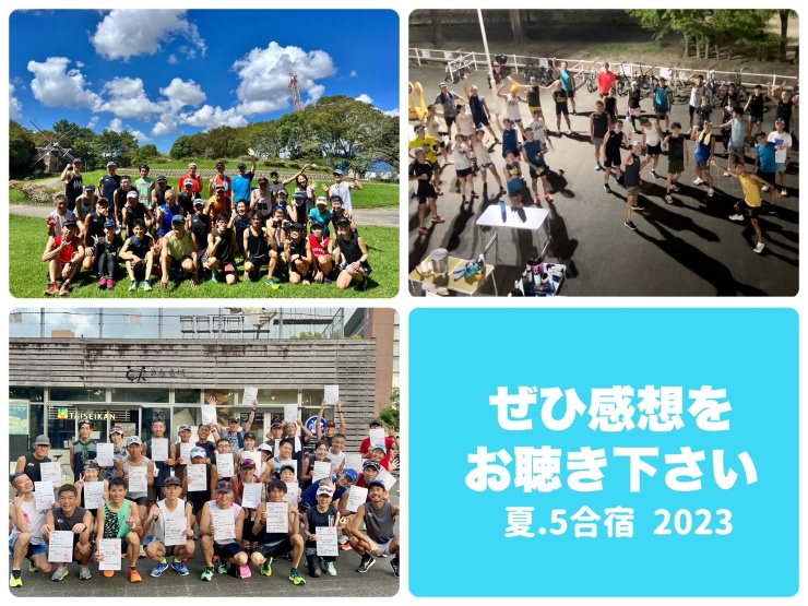 2024年の合宿のようす
