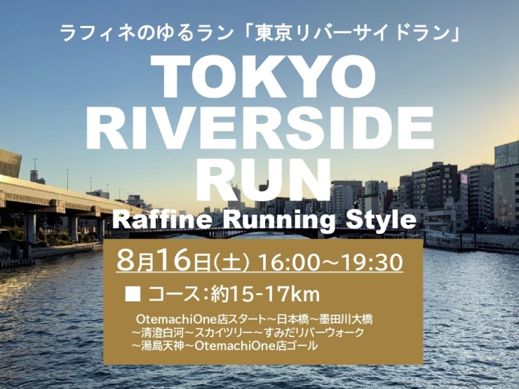 RUNNET連携画像1