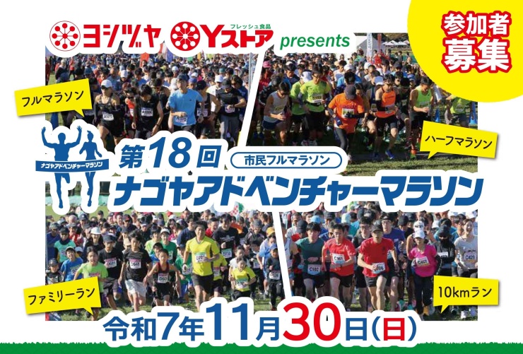 RUNNET連携画像1